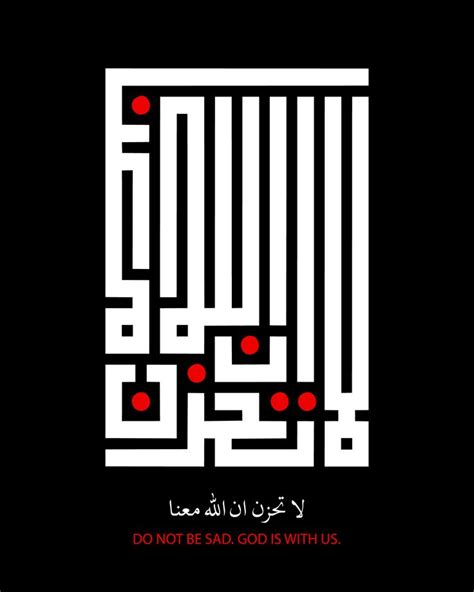 Kufi Calligraphy Of La Tahzan, Innallaha Ma'ana | Seni kaligrafi arab ...