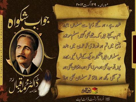 Pin by Shihab on Poetry | Education quotes inspirational, Iqbal poetry ...