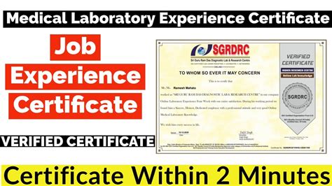 Medical Laboratory Experience Certificate | Job Experience Certificate | Free Certificate - YouTube