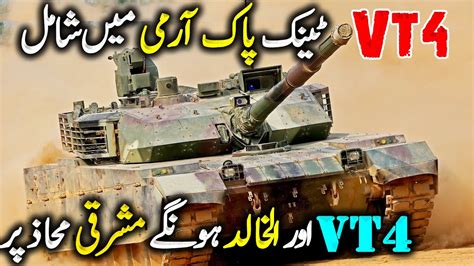 VT4 Tank Pakistan Army | Chief of Army Staff Visited Field Firing ...