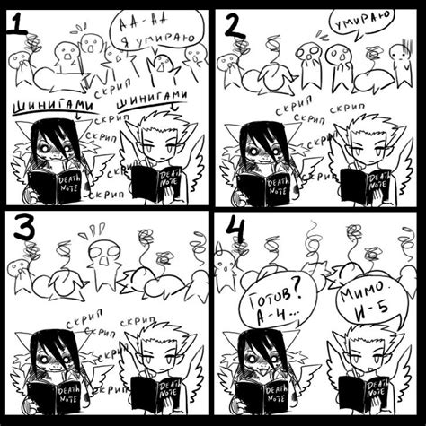 Shinigami_Comics by YonYonYon on DeviantArt