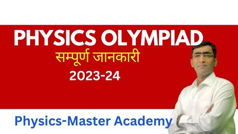 Physics Olympiad Complete Information 2023-24 | Physics Olympiad Syllabus books Coaching ...