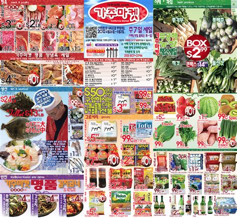 Market Ads in California: L.A. Korean Market Ads - Gaju Market, California Market - Apr. 26 ...