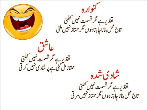 800+ Urdu Funny Poetry | Urdu Funny Poetry Jokes | Urdu Funny Poetry ...