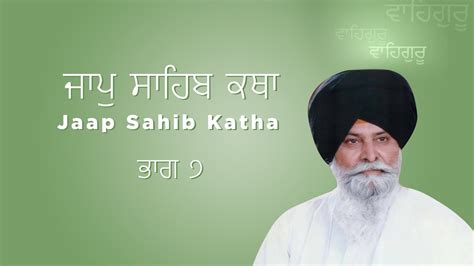 Sant Maskeen Ji Katha - Jaap Sahib Part-7 - YouTube