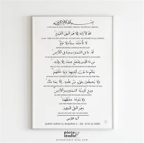 Surah Al-Baqarah Ayatul Kursi Quran wall art - www.weeklybangalee.com