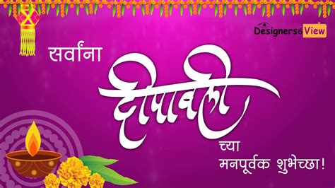 diwali shubhechha marathi - YouTube