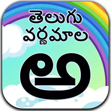 Telugu Varnamala ( Alphabets Charts) online game with UptoPlay