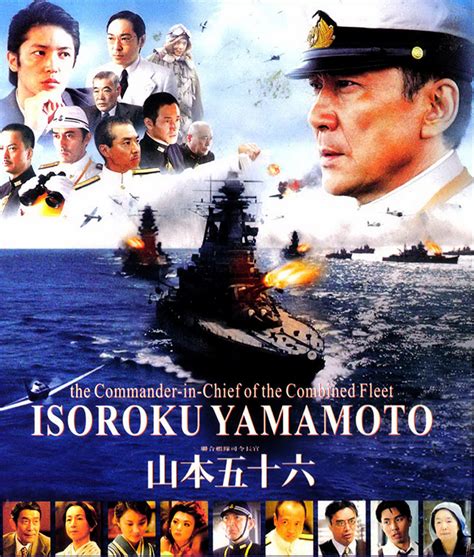 Rengo Kantai Shirei Chôkan: Yamamoto Isoroku- Soundtrack details - SoundtrackCollector.com