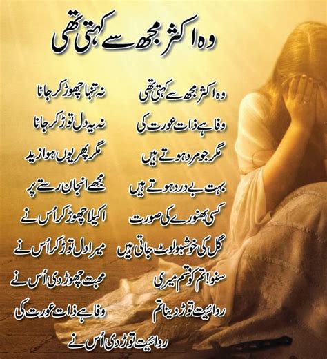 URDU HINDI POETRIES: urdu romantic girl love poetry shayari ghazal