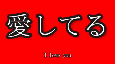 I Love You In Japanese Kanji - ClipArt Best