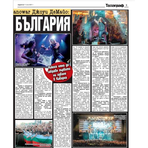 Exclusive Joey DeMaio Interview With Telegraph Daily, Bulgaria – Manowar