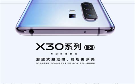 Vivo X30, X30 Pro arrive with 5G plus camera-centric features - Android Community