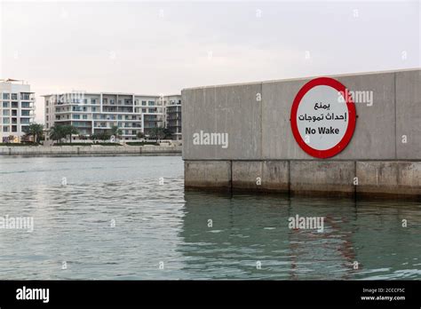 Al Mouj Marina, Muscat Oman Stock Photo - Alamy