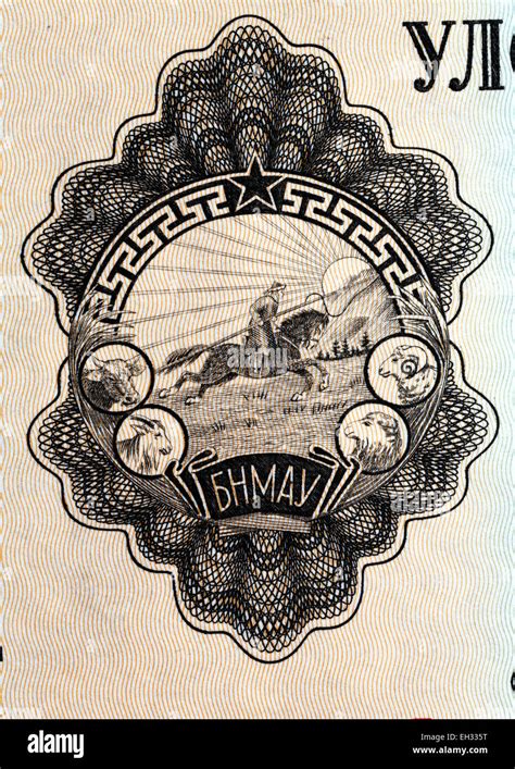 Mongolian coat of arms from 1 Tugrik banknote, Mongolia, 1955 Stock Photo - Alamy