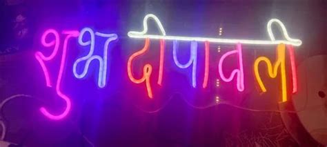 Acrylic Rectangle Happy Diwali neon signs at Rs 1200/piece in Delhi | ID: 2852760326948