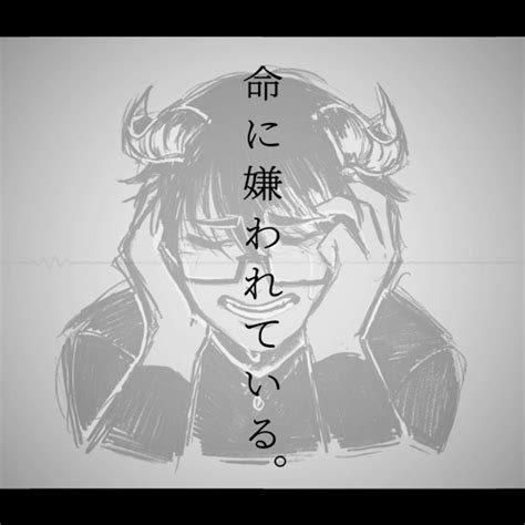 Stream 【Kai 】 Hated by Life Itself. ~Piano ver.~ 【Cover】 by Kai ...