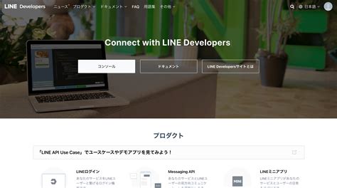 Overview of LINE Developers