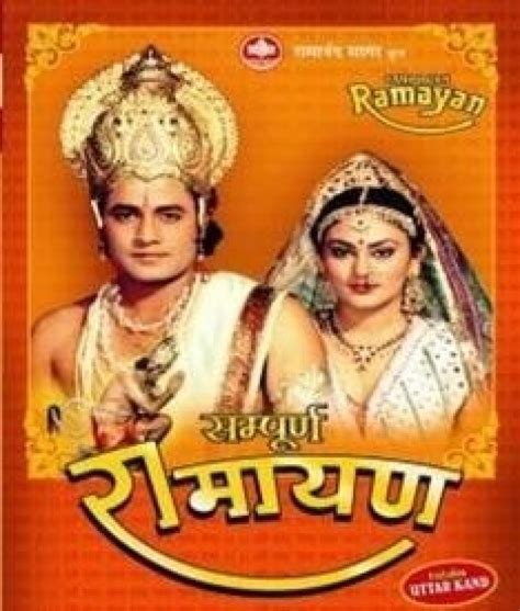 SAMPURNA RAMAYAN IN EBOOK