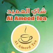 Al Ameed Tea delivery service in Oman | Talabat