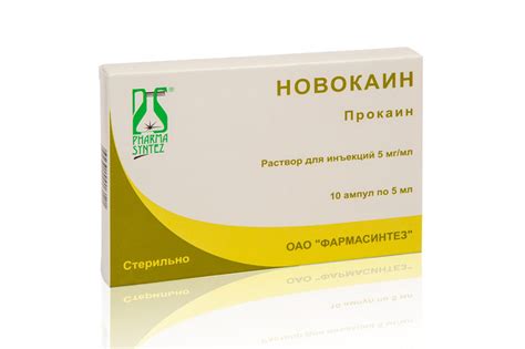 Novocaine