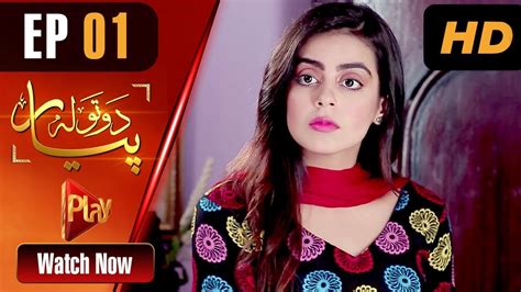 Do Tola Pyar - Episode 1 | Play Tv Dramas | Yashma Gill, Bilal Qureshi ...