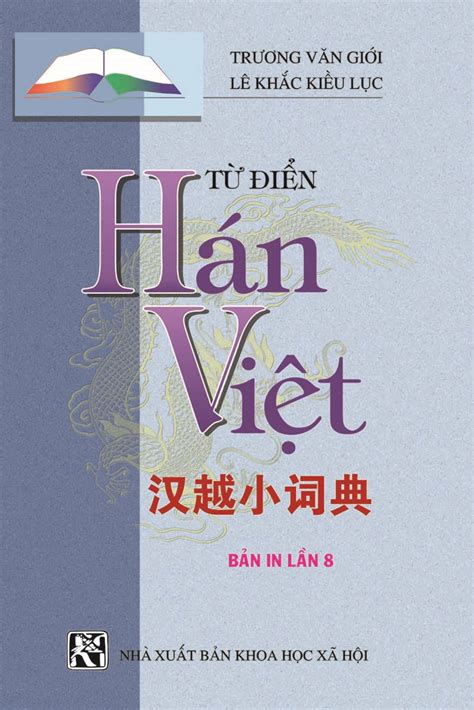 Từ điển Hán Việt bỏ túi – Nhà sách Hải Hà SG