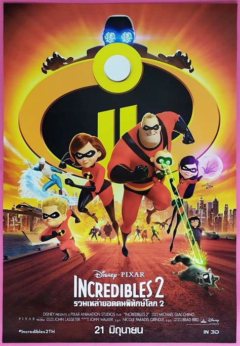 The Incredibles 2 Movie Poster - thevikari