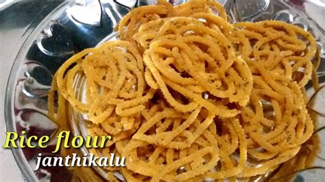 Janthikalu Recipe || Murukulu janthikalu || Snacks Recipe || Sweet Shop ...