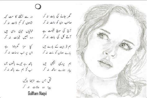 POETRY BY ALL POETS - URDU NEWS AND POETRY