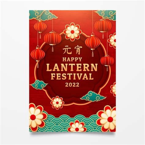 Free Vector | Gradient lantern festival greeting card template