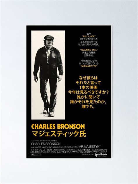 "Charles Bronson Mr Majestyk Japanese Poster" Poster for Sale by TamtamTown | Redbubble