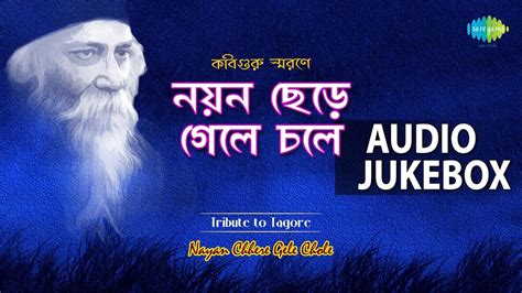 Tribute to Rabindranath Tagore | Bengali Tagore Songs | Audio Jukebox - YouTube