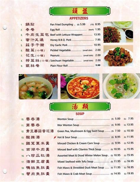 Fountain Restaurant menu in Victoria, British Columbia, Canada