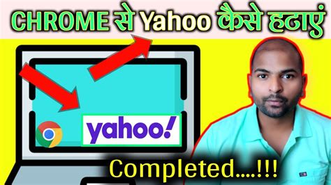 Laptop me chrome me yahoo kaise hataye | Completely remove yahoo from chrome |Laptop Tips and ...