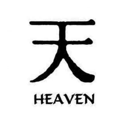 Buy Heaven Kanji Symbol Decal Sticker Online