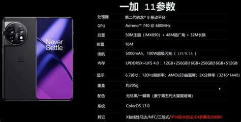 OnePlus 11 full specifications, box contents leak online ahead of launch