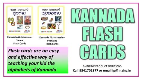 Kannada alphabets flash cards | Flashcards, Flashcards for toddlers ...