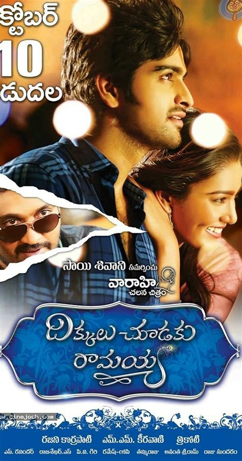 Dikkulu Choodaku Ramayya (2014) - News - IMDb