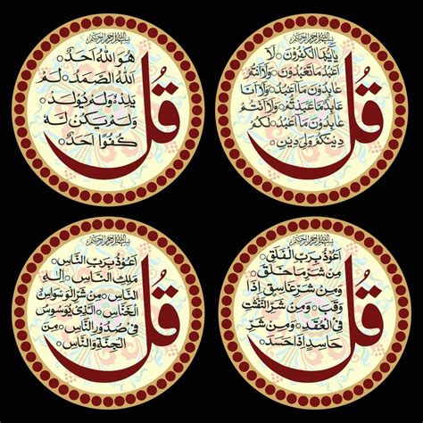 4 Qul Sharif Four Qul In Arabic With Urdu English Tra - vrogue.co