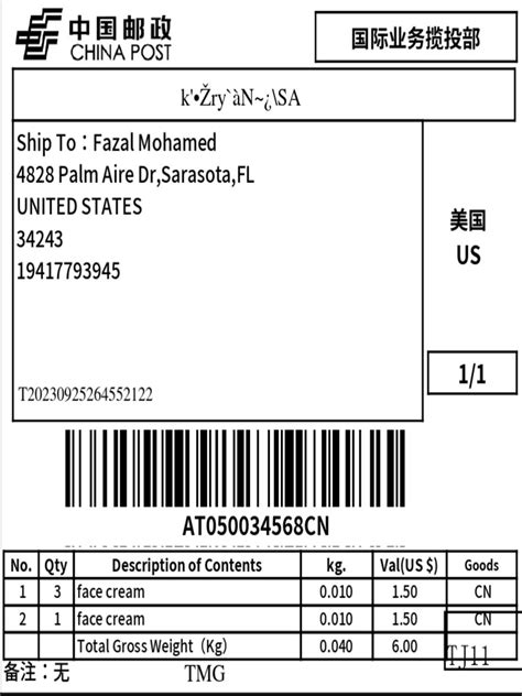 Shipping Label | PDF