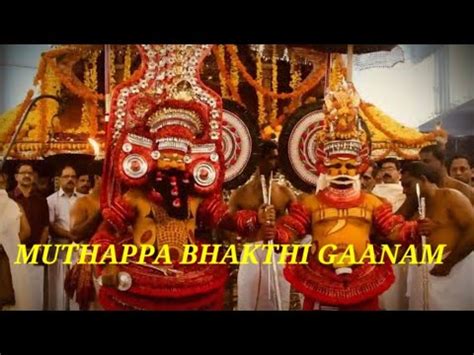 SREE MUTHAPPA PRASADAM |PARASSINI MUTHAPPAN| - YouTube