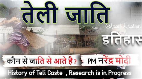 Teli - Caste System In India | तेली जाति का इतिहास | Teli Caste History ...