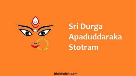 Durga Apaduddharaka Stotram in Telugu - శ్రీ దుర్గా ఆపదుద్ధారక స్తోత్రం