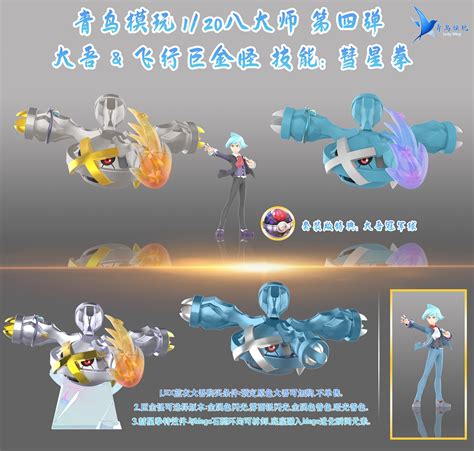 1/20 Scale World Zukan Steven Stone & Metagross with Meteor Mash - Pokemon Resin Statue - QN Studios