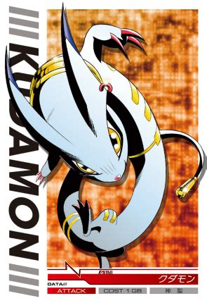 Image - Kudamon 3-075 (DJ).png - DigimonWiki - Wikia