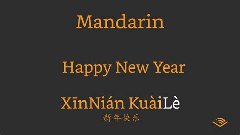 Happy New Year In Mandarin Chinese