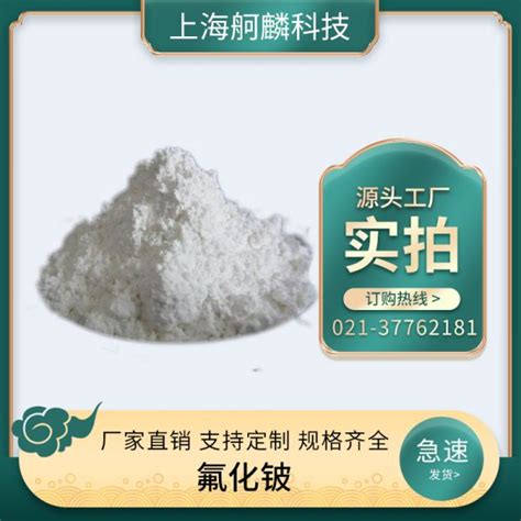 Beryllium Fluoride - Shanghai Greenearth Chemicals Co.,Ltd