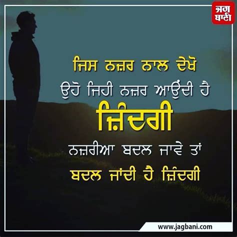 Pin by 𝙶𝚄𝚁𝙸 ♥ on ・ਵਿਚਾਰ ・ | Punjabi quotes, Quotes, Positive thinking