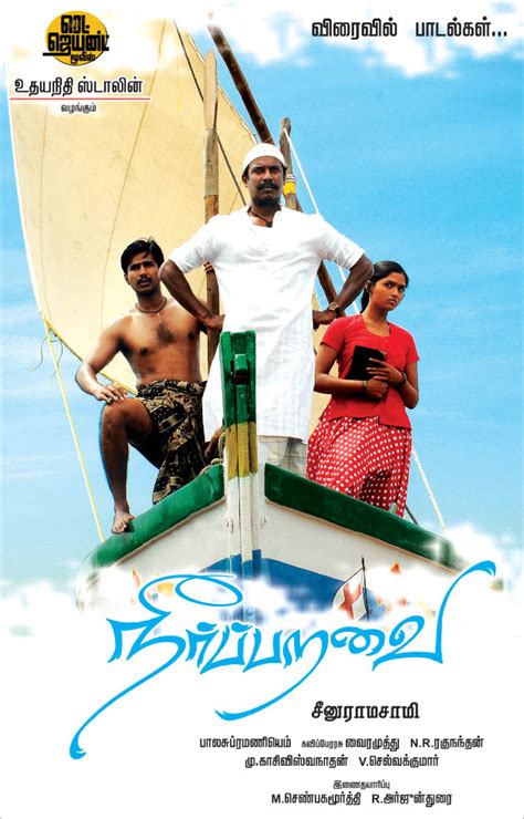 Neerparavai Movie Posters - Wallwoods